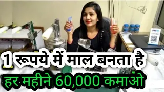 हर महीने RS - 60,000 तक कमाओ , Business Ideas , Ball Pen Making , Ball Pen Making Business