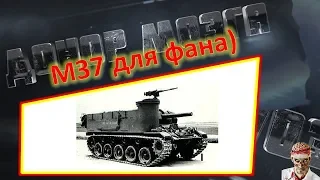 [18+ МАТЫ!] [World of Tanks] Веселый бой на арте.