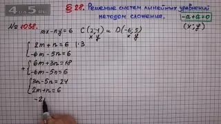 Упражнение № 1058 – ГДЗ Алгебра 7 класс – Мерзляк А.Г., Полонский В.Б., Якир М.С.