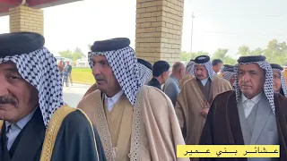 حضور شيوخ عموم عشائر بني عمير الى مجلس عزاء المرحوم الشيخ عزيز كريدي الحسون العطافي رحمه الله