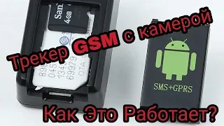 GSM трекер GF-08 с камерой