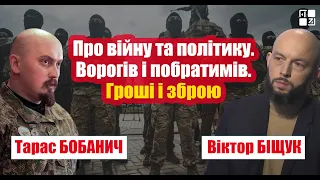 🔥 Тарас Бобанич, «Правий Сектор» про війну та політику, ворогів та побратимів, гроші і зброю