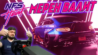 УЛЬТИМАТИВНЫЙ МЕРС РВЁТ ВСЕХ В КЛОЧЬЯ! Need for Speed Heat #11