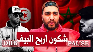 Diib VS Pause Flow - The Beef 1 🔥 reaction 🔥 زعمة شكون وبح ؟ 🇲🇦🇹🇳