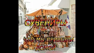 Доминикана! Что привезти с собой домой.