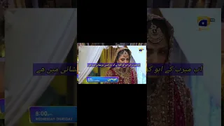 Tere Bin Episode 48 Promo #terebin #yumnazaidi #wahajali #shorts