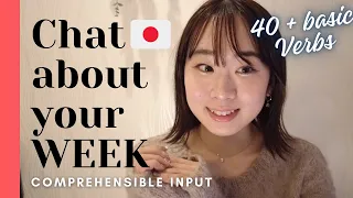 Ep.21🎧 Intermediate Listening - [WEEKENDS Chat]  comprehensible input immersion　日本語　聴解