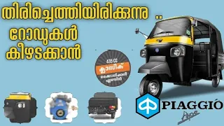 PIAGGIO Ape classic|malayalam review|തിരിച്ചെത്തിയിരിക്കുന്നു|specifications|CLASSIC MOTORS MANJERI