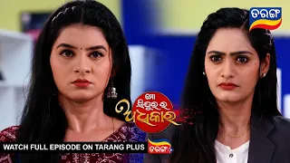 Mo Sindurara Adhikara | 4th May 2024 | Ep - 1204 | Best Scene | Odia Serial l TarangTV