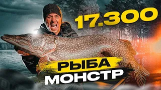 Поймал ЩУКУ на 17.300! ПОБИЛ РЕКОРД! Начало летнего рыболовного сезона. 4K