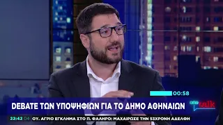 Ν. Ηλιόπουλος στο One Channel: Ένας δήμαρχος πρέπει να διεκδικεί δημοκρατικά δικαιώματα για όλους
