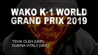 WAKO K-1 WGP 2019 | TSVIK - DUBINA