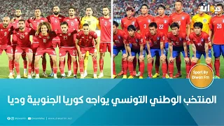 المنتخب الوطني يواجه كوريا الجنوبية وديا .. التفاصيل