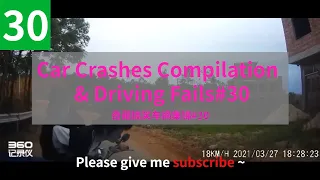 Car Crashes Compilation & Driving Fails # 30 (奇葩搞笑车祸集锦)