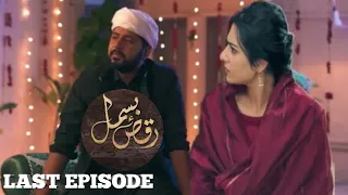 Raqs-e-Bismil |Last Episode | Digitally Presented by Master Paints & Powered by West Marina | HUM TV