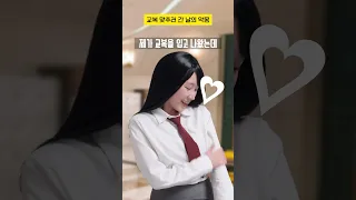 교복 맞추러 간 날의 악몽 #구독자사연 #shorts