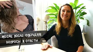 Дождалась! Снятие компрессионного белья после увеличения груди