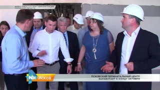РЕН Новости Псков 20.06.2017 # Андрей Турчак проверил темпы строительства перинатального центра