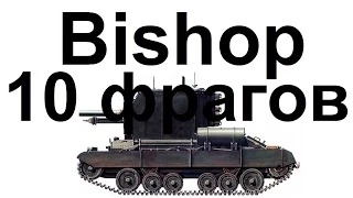 Огненная дуга - встречный бой. Bishop. Пул, Колобанов...