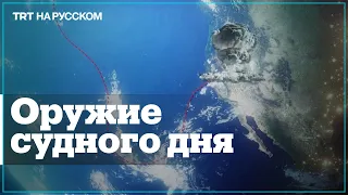 Россия готовится к испытанию новой ядерной ракеты