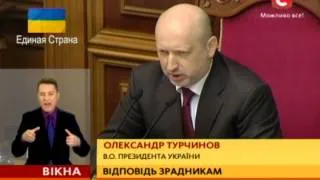 Десантників, які здали зброю сепаратистам, віддадуть під суд -- Турчинов - Вікна-новини - 17.04.2014