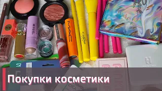 МОИ ПОКУПКИ КОСМЕТИКИ  |  Odens Eye, Mac, Neblednaya и многое другое!