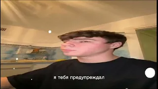 я тебя предупреждал