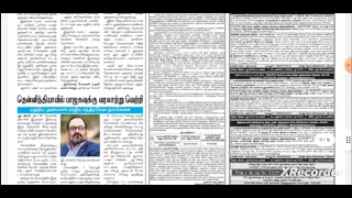 News Paper Reading| 01.05.2024| TNPSC CURRENT AFFAIRS |தினமணி 🗞️📰 #currentaffairs #dinamaninews