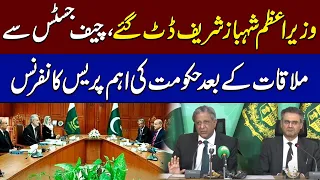 Azam Nazir Tarar Important Press Conference | Chief Justice Meet Shehbaz Sharif | SAMAA TV