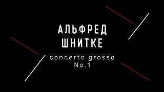 Alfred Schnittke - Concerto Grosso No. 1