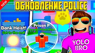 ВСЕ СЕКРЕТЫ POLICE ОБНОВЛЕНИЯ в Pet Simulator 99 | Roblox