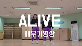 [ 워십댄스 / CCD  / 델로 / 안무배우기 ] Alive - 힐송(Hillsong young&free Worship) 1편 | @Choreography by thelo