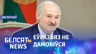 Санкцыяў супраць Лукашэнкі не будзе? Навіны 1 кастрычніка | Санкций против #Лукашенко не будет?