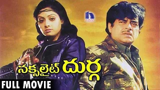 Naxalite Durga Telugu Full Movie || Sridevi, Shatrughan Sinha