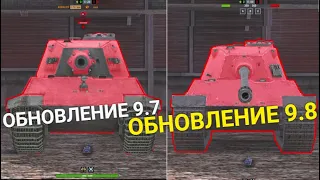 ЧТО СТАЛО С Е-75 В ОБНОВЛЕНИИ 9.8 | TANKS BLITZ