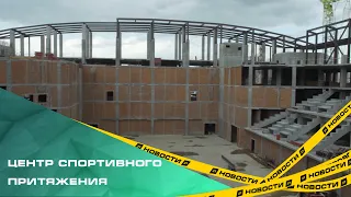 В Челябинске на 100% завершили возведение контура «РМК-Арены»