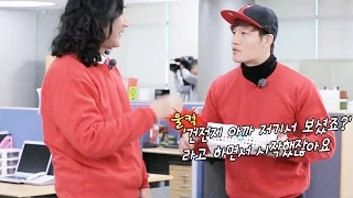 《FUNNY》 Running Man 런닝맨｜김종국, 인턴으로 온 선배 김도균 '해맑은 모습'에 '슬슬 짜증' EP419 20160221