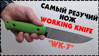 Бюджетный Нож С Фиксированным Клинком / Фултанг WK-7 Working Knife