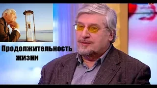 Продолжительность жизни Сергей Савельев