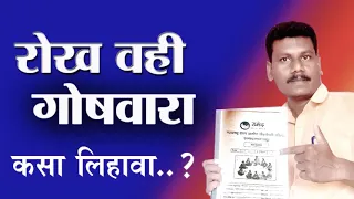 रोख वही व गोषवारा | उमेद |  Cash Book | SHG Record | SBKM 1