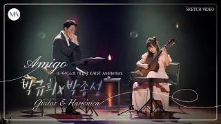 [콘서트스케치] Amigo 박규희 X 박종성 2022.04.08 KAIST Auditorium