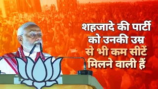 Congress & INDI bloc are convinced about losing miserably this time: PM Modi in Chatra