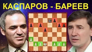 Шахматы. Каспаров - Бареев. Всё решилось в коварном пешечном окончании!