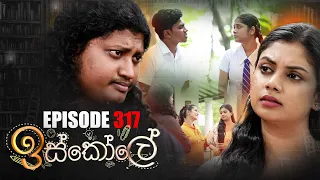 Iskole | Episode 317 25th May 2022