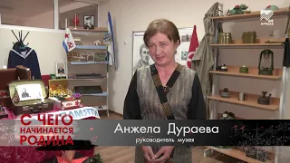 С чего начинается Родина - Школьный музей с. Холоднородниковское (08.07.2021)