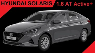 Продажа Хендай Солярис (HYUNDAI SOLARIS) Актив Плюс (Active Plus) 1.6 коробка автомат цвет серый.