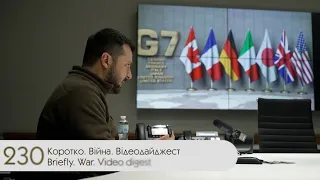 ⚔ Відеодайджест від Генштабу ЗСУ. Коротко про 230 день війни