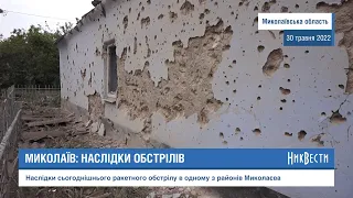 Обстреляли частный сектор Николаева: Дома остались без крыш, 1 человек ранен