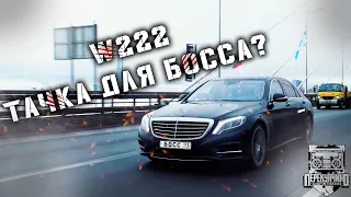 ОБЗОР НА MERCEDES-BENZ W222/ВРУЧЕНИЕ SRT8 ПОБЕДИТЕЛЮ