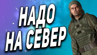 STALKER RP COLD BLOOD ● НАДО РВАТЬ НА СЕРВЕР С РАЗВЕДКОЙ ● КУЛЬМАН С БАЯНОМ ● СТАЛКЕР РП